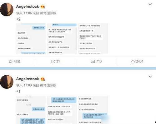 今日爆料公众号图片,揭秘图片背后的惊人真相! 第3张 今日爆料公众号图片,揭秘图片背后的惊人真相! 第3张